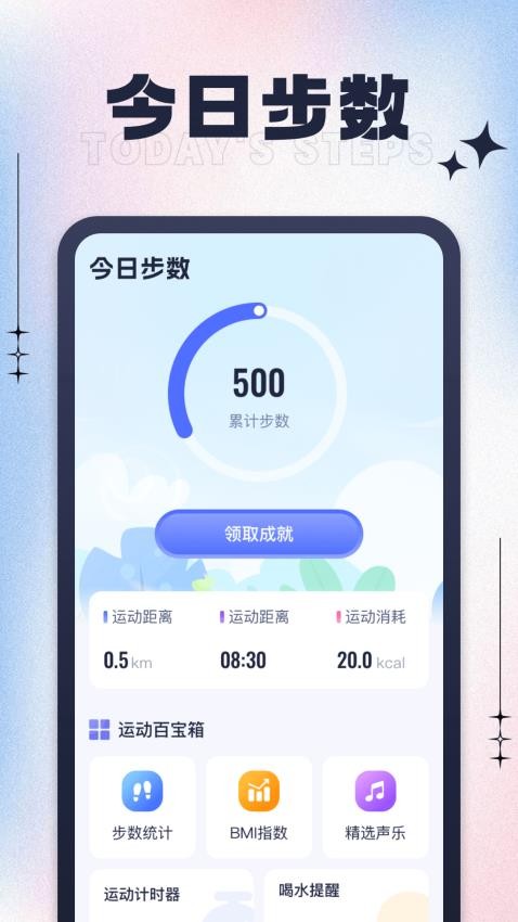天天走一走手机版图3