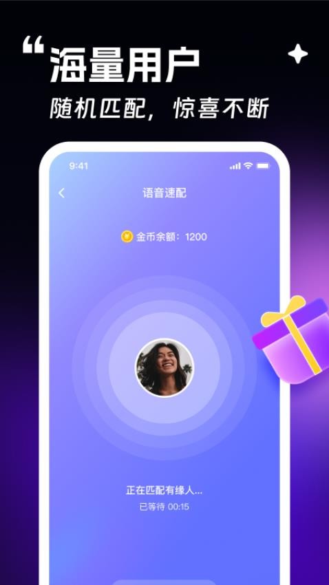 趣约她app