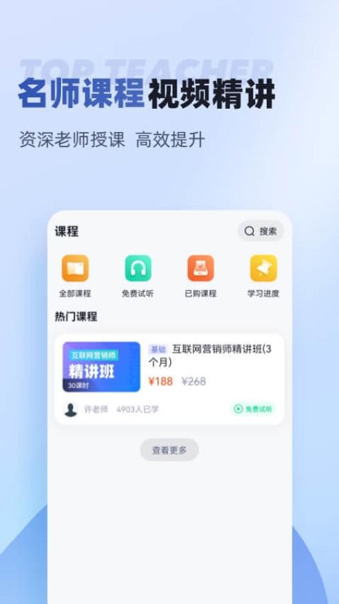 互联网营销师考试聚题库APP图4