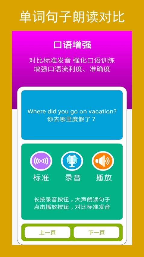 新目标八上app图4
