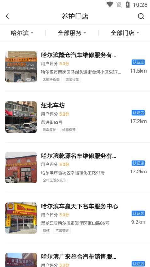 帮车宝官网版