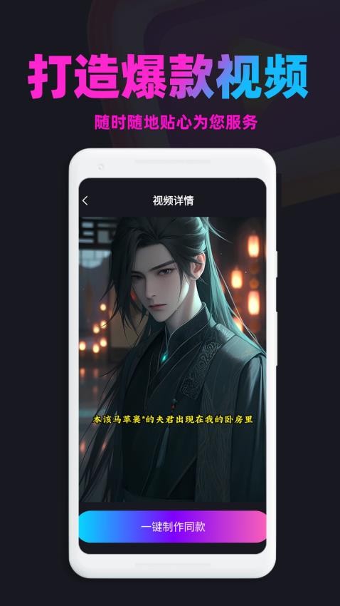 AI漫画推文免费版图3