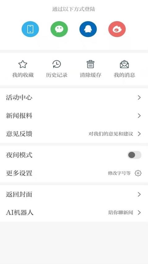 安源融媒官网版图2