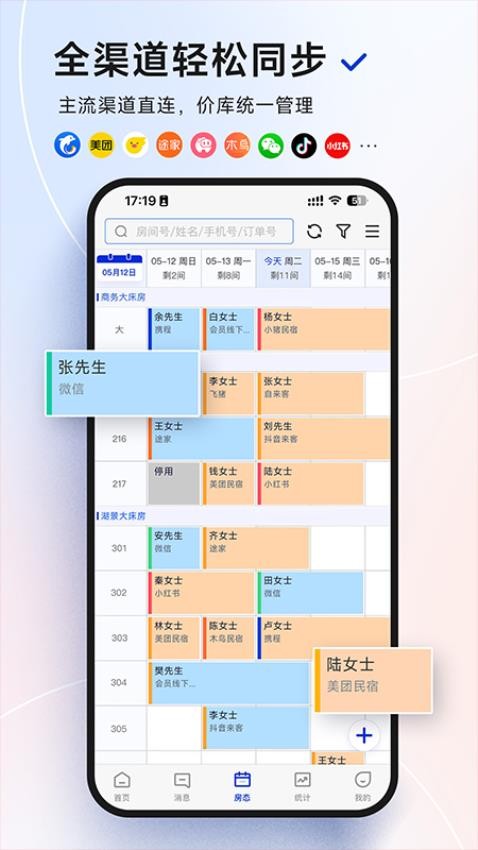 订单来了app图2