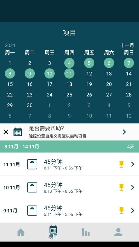 Modius安卓版图2