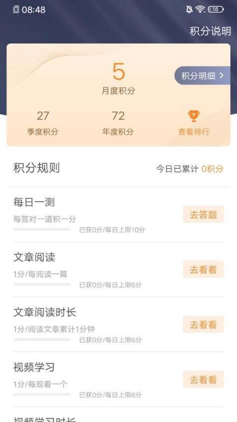 学习兴企官网版图3