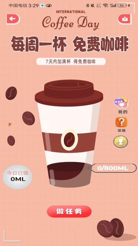 爱街机手机版