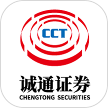 诚通证券app
