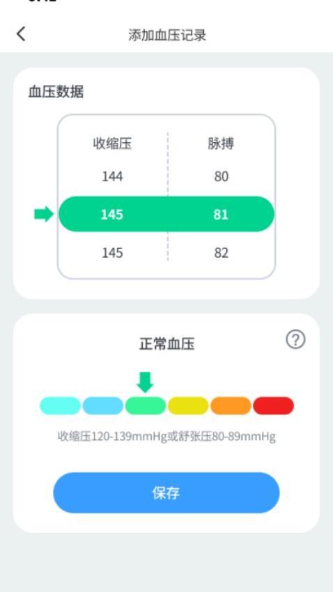 大米血压达人最新版图1