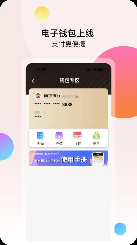 徐州地铁官网版截图