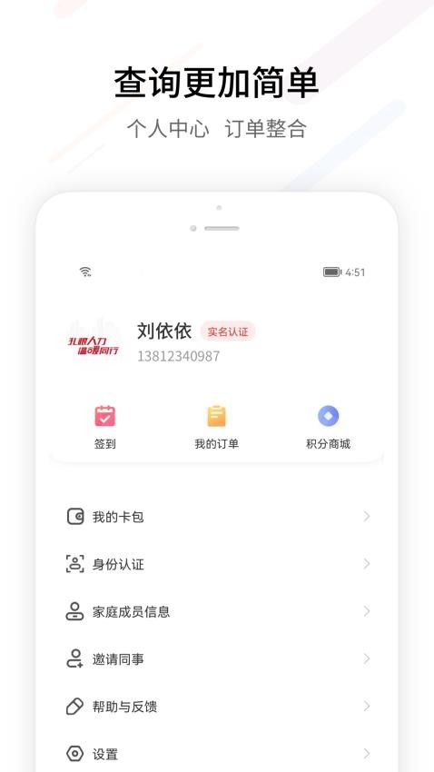 FESCO官方版图1