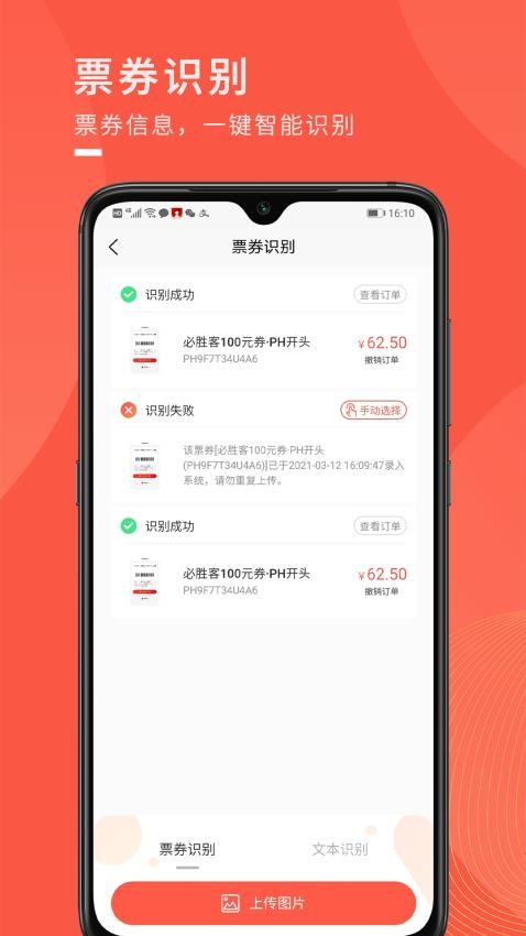 兑兑回收官网版图1