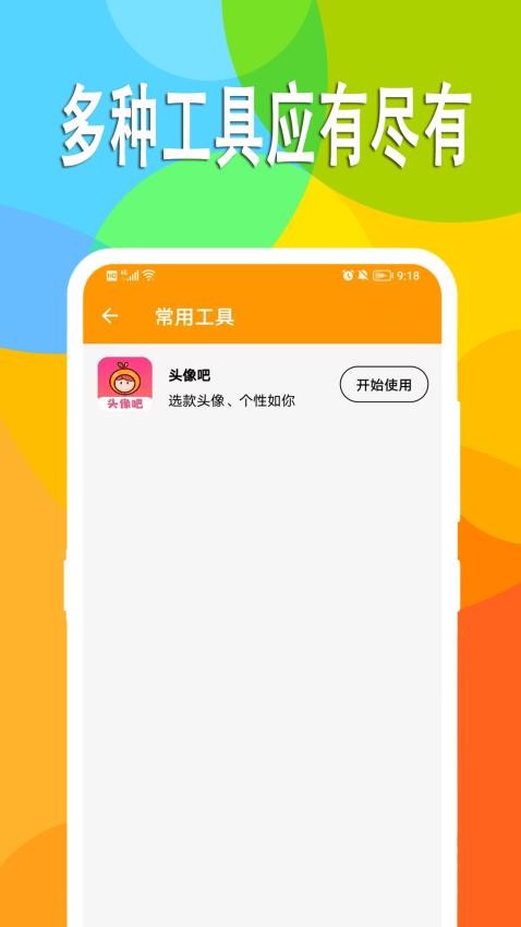 万能日记截图