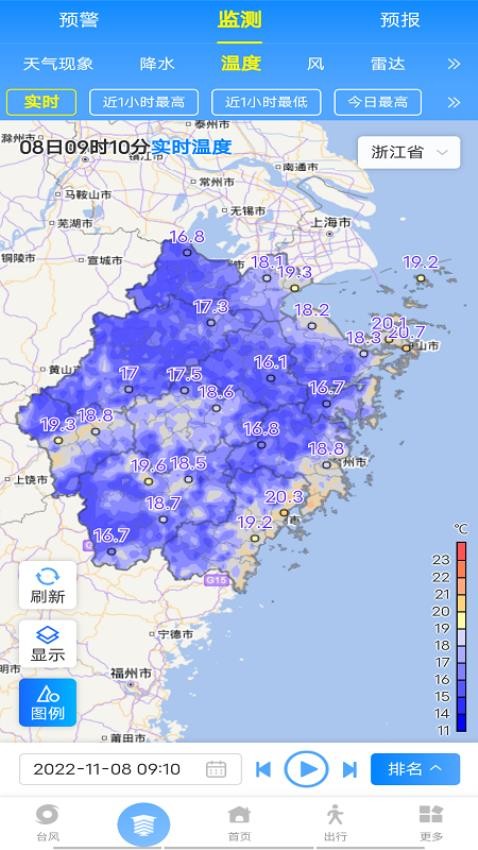 智慧气象官网版图3