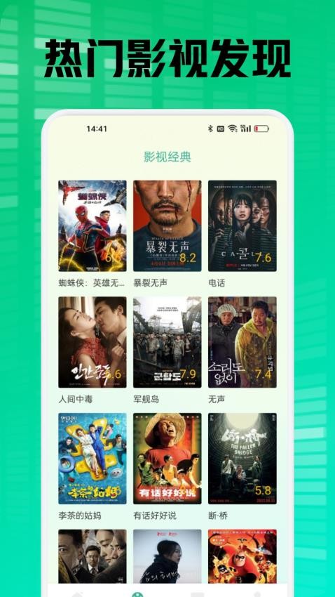 柠檬时光播放器app图1