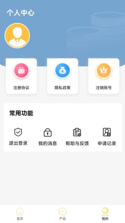 来钱包分期app