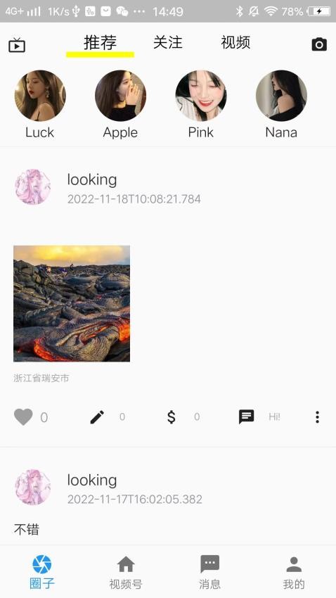 扭拍免费版