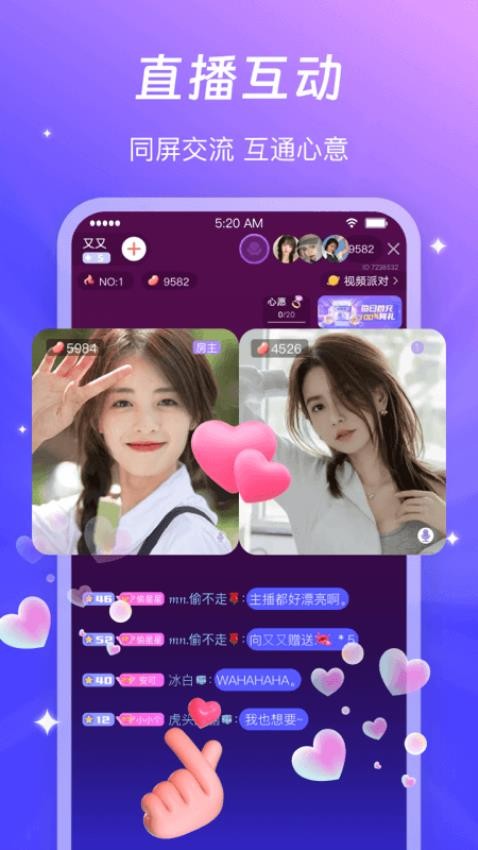 蕾声APP