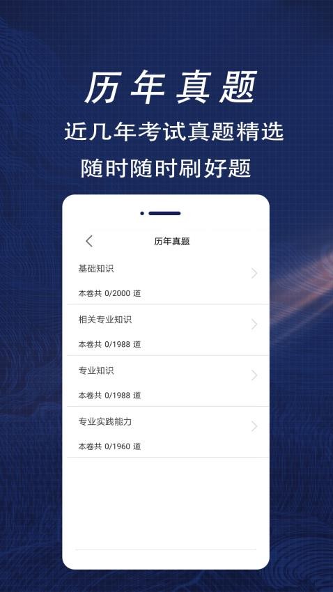 临床医学检验技术师全题库免费版