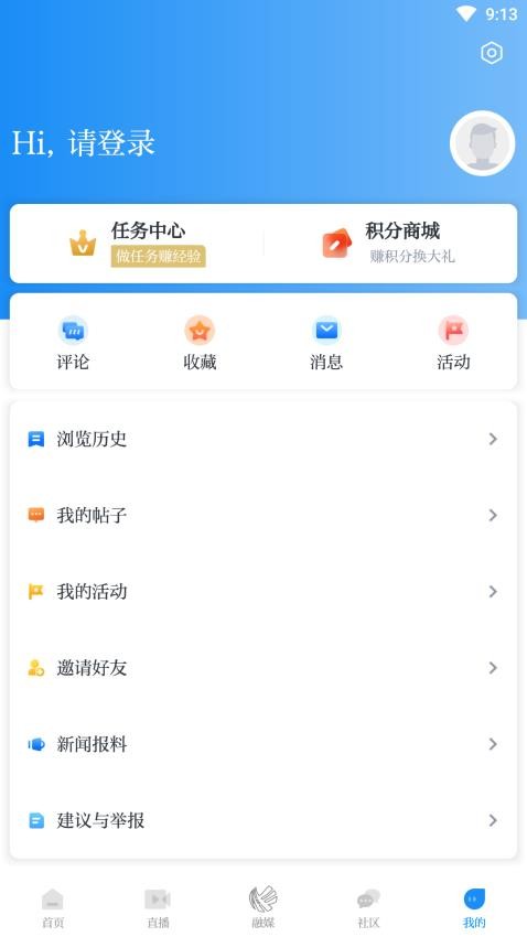 笛扬新闻app