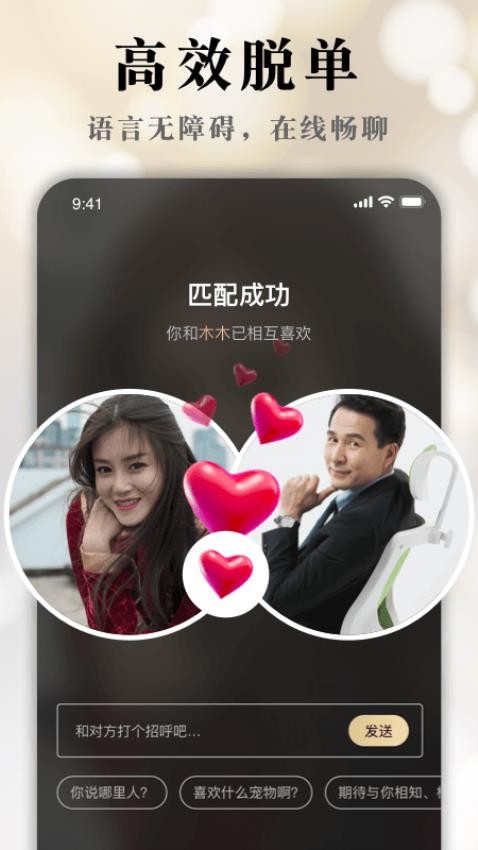 应用截图