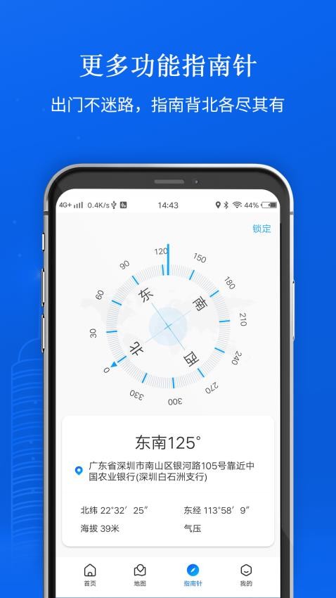 卫星地图最新版截图