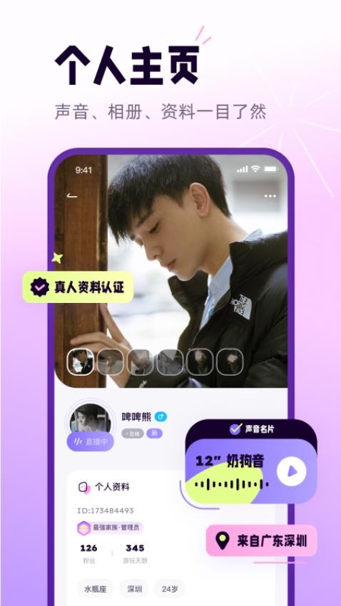 小西米语音官网版