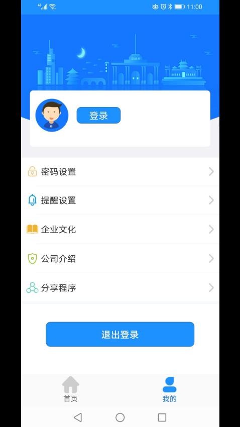 马鞍山掌上公交官方版