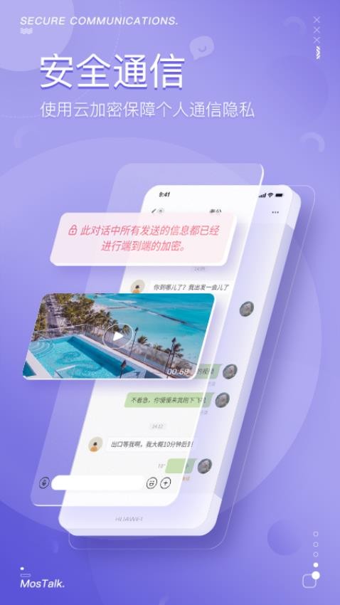 MosTalk官网版