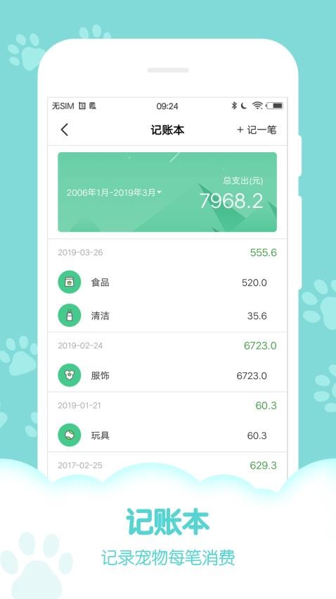 猫语翻译免费版