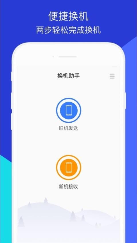 玩机助手官网版