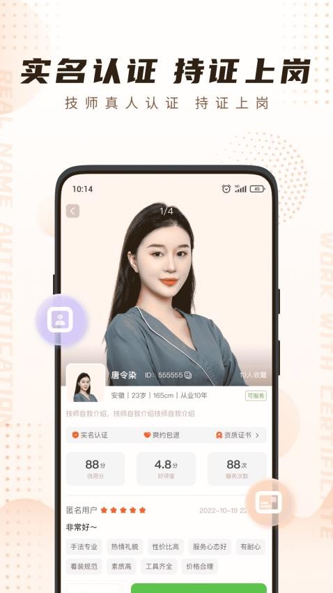 你点到家APP