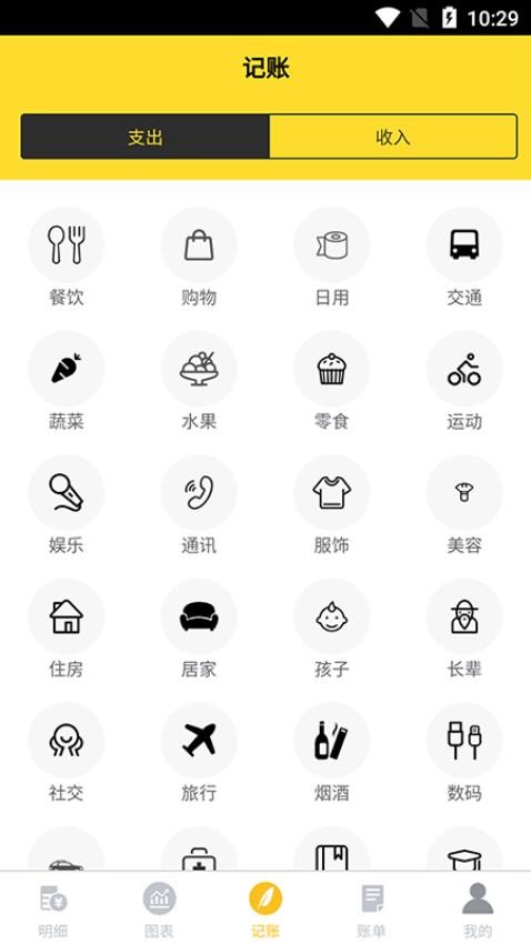 花钱帮手app