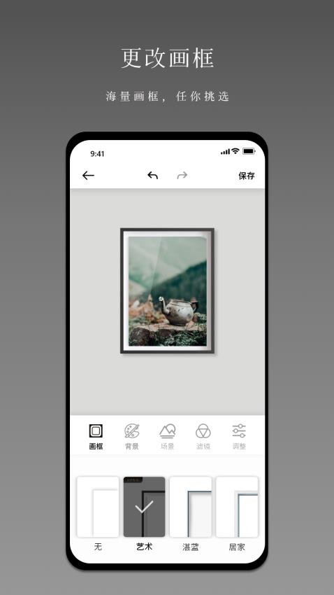 小熊相框app