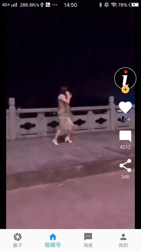 扭拍免费版