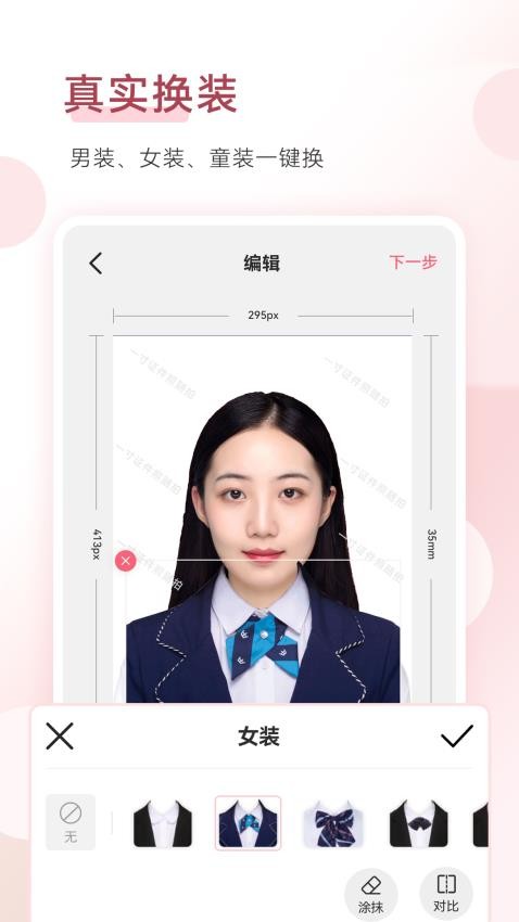 手机证件照免费版