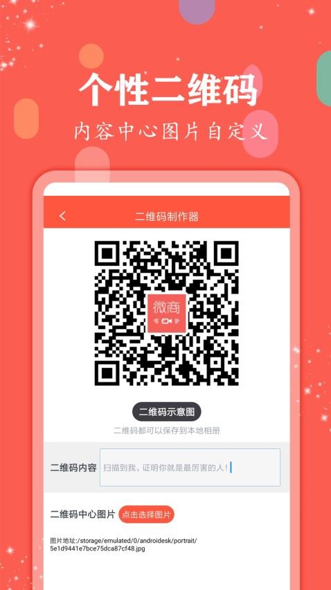 微商水印管家最新版