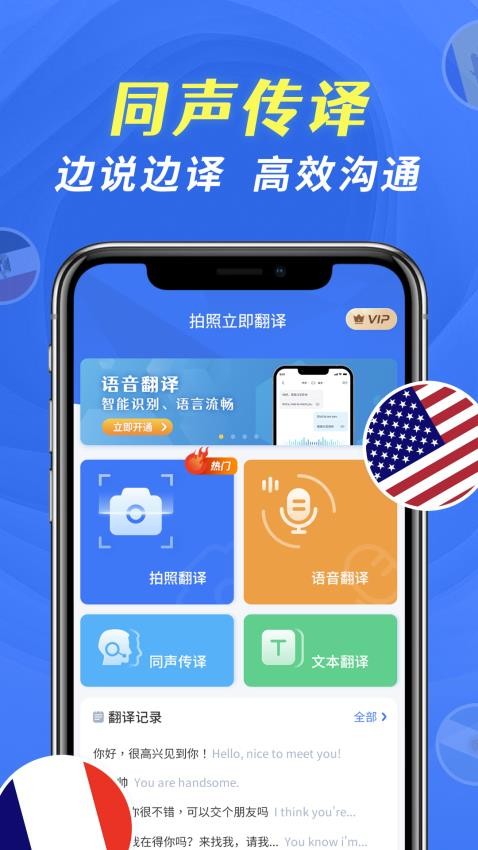 全能翻译宝官方版