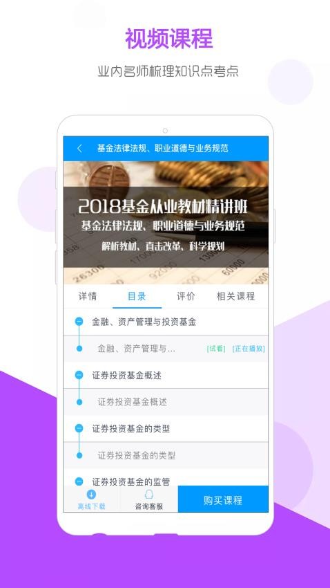 索微课堂免费版