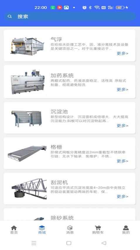 气浮专家手机版