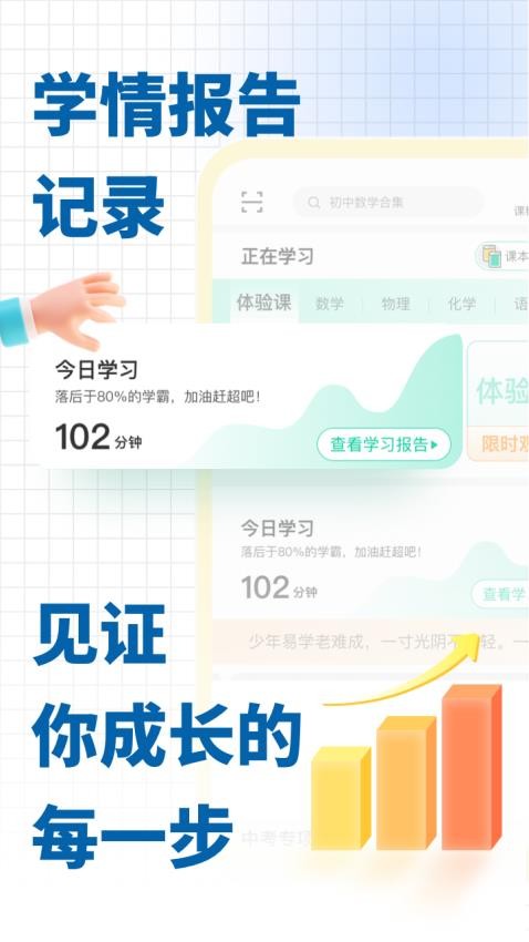 化学大师手机版下载
