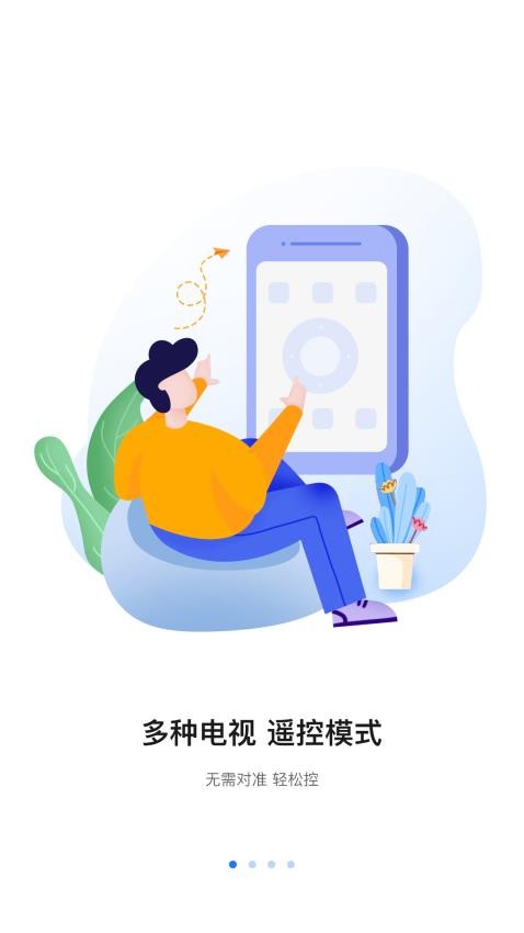 八爪鱼遥控手机版