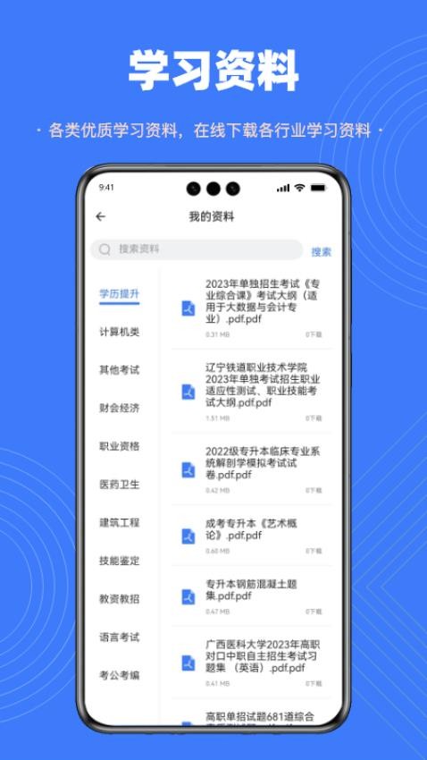 智考典题库智考典题库