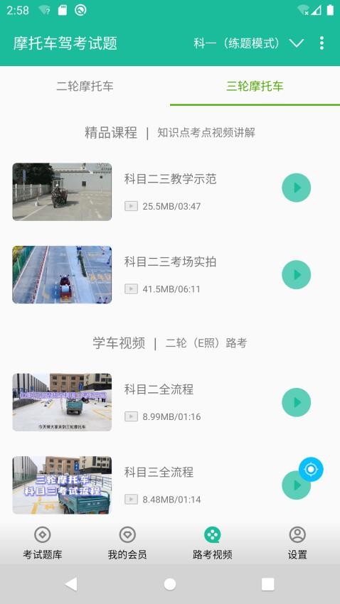 应用截图