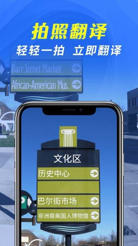 全能翻译宝官方版