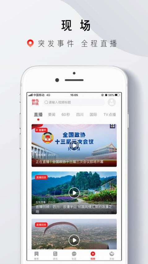 应用截图