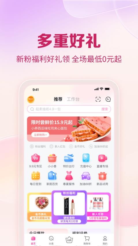 公主购APP