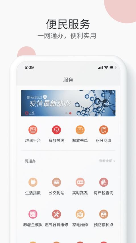 上观新闻官网版