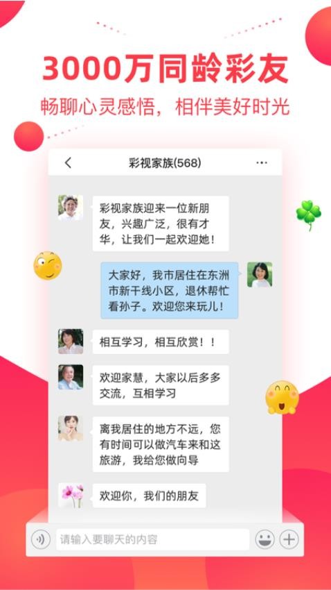 彩视免费版