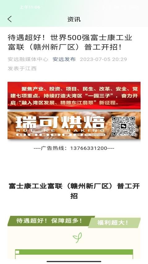 教育云平台官网版
